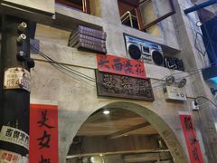 门面-老表记广西宵夜螺蛳鸭脚煲(西大店)