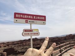 -张掖平山湖大峡谷景区