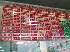 -陆稿荐观前街店