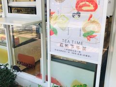 -KK BAKERY烘焙