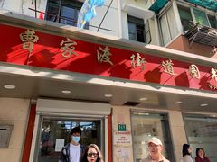 -曹家渡街道图书馆