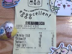 -egggcellent舒芙芮