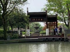 -西溪国家湿地公园