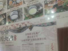 -周大娘牛乳(旧寨古村总店)
