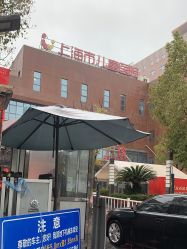 -上海市儿童医院(泸定路院区)