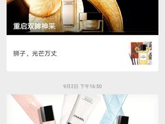 -CHANEL 香奈儿(海岸城店)