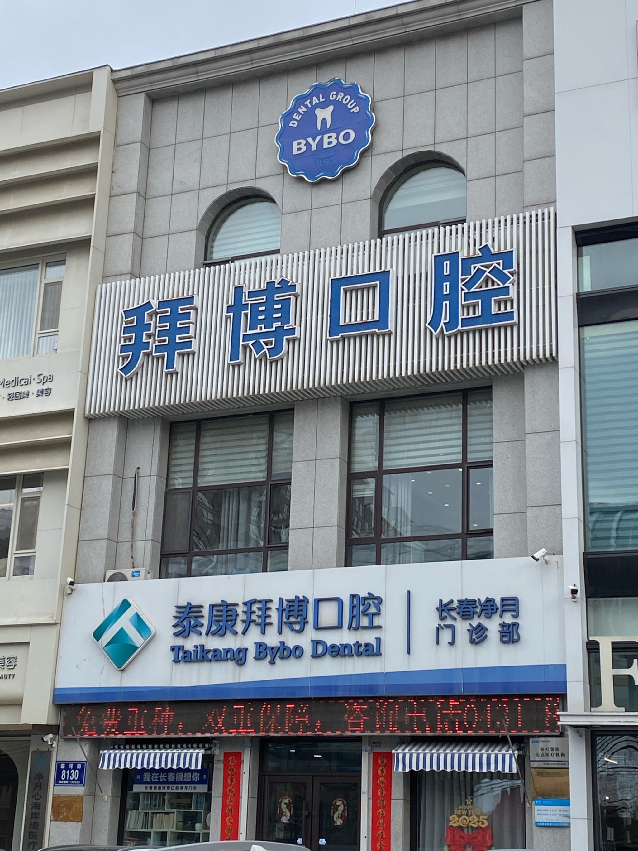 首都医科大学附属北京口腔医院 首都医科大学附属北京口腔医院