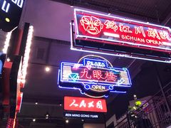 门面-霸王虾·小龙虾香辣蟹(玉林店)