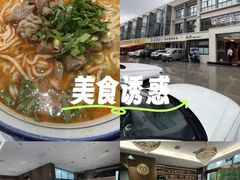 -名羊天下陕北横山铁锅炖羊肉(博文路店)