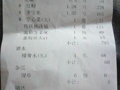 账单-富黎华海鲜大酒楼(正大广场店)
