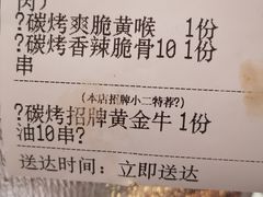 -西部一串烧烤·地道湘西小串