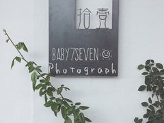 -拾壹cafe·工作室