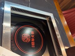-晓林火锅(安定门店)