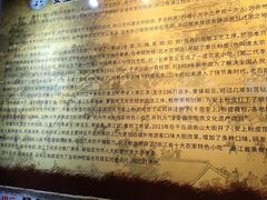 -安上粉皮.非遗手工小吃(骑龙巷店)