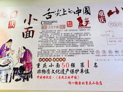 -秦云老太婆摊摊面(观音桥店)