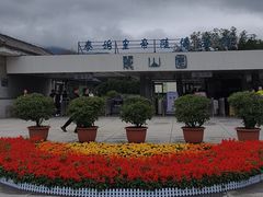 -秦始皇帝陵博物院-丽山园