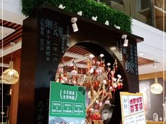 -如轩海鲜砂锅粥(名都店)