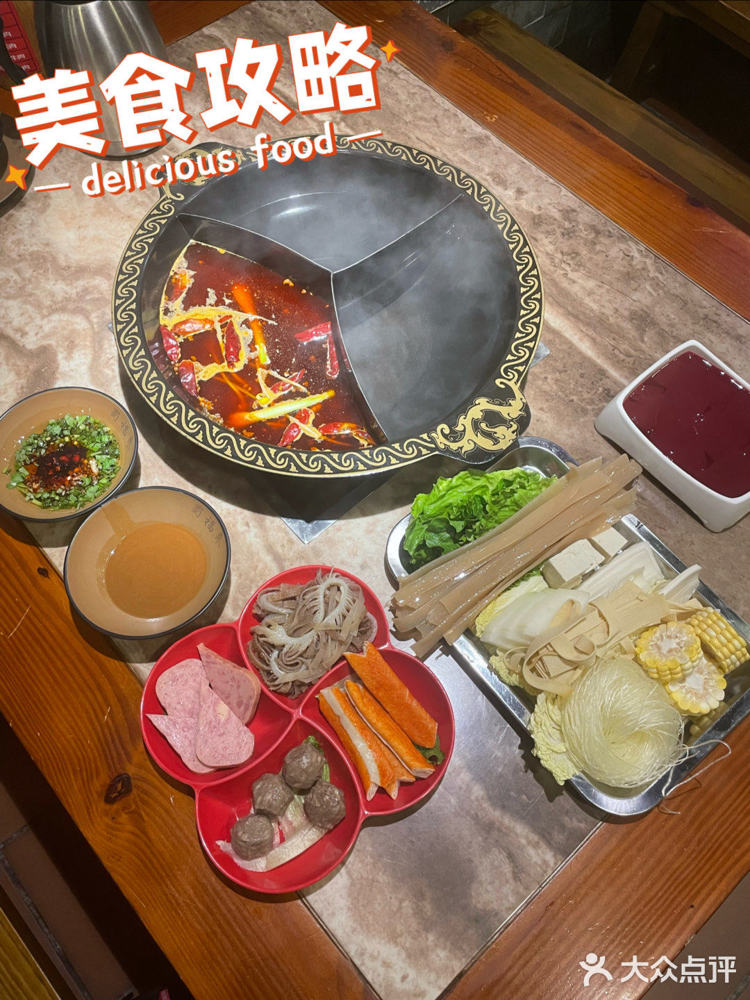 今天在广州把重庆火锅吃撑了，超满足