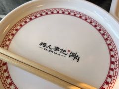 -清真·鸦儿李记·涮肉(花市店)