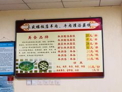 -三盛楼饭店(四流中路店)