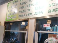 -肖肖酸萝卜鱼火锅(总店)