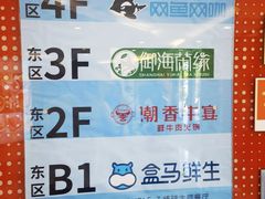 -五月花生活广场