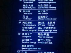 楼层布局-天泊圣汇洗浴