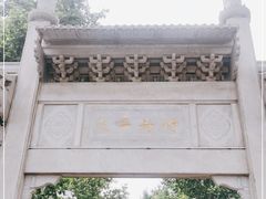 -太平老街