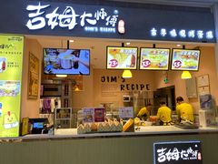 门面-小熊吉姆(kkone店)