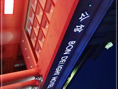 -博悦公馆尚悦自助餐厅