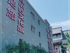 -沙县小吃文化城