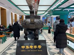 -老鼎丰(靖宇街总店)