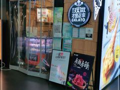 -野人先生现做冰淇淋(北京顺义祥云小镇店)