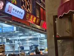 -纪录片《人生一串》体验店(静安店)