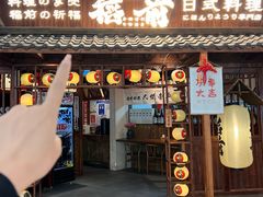 -稻前Taoki(方圆荟店)