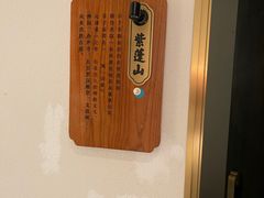 -刀板香·安徽菜(国购IFC店)