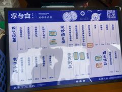 -李与白包子铺(桐梓林店)