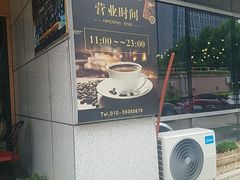-ITA·意塔意大利餐厅(亦庄店)