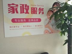 -红樱桃月嫂育婴师(徐汇总店)