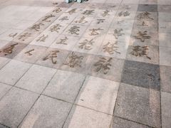 -青岛海滨风景区