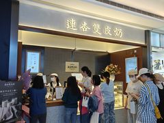-连杏双皮奶(长沙国金店)