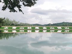 -凤岗南门山森林公园