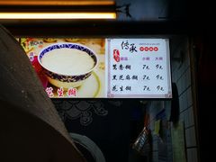 -鞠氏黑芝麻糊(水塔店)