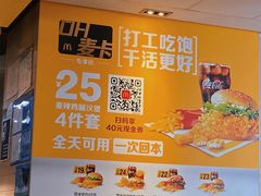 -麦当劳(长泰商业广场店)