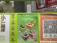 -糕材生(龙湖北京大兴天街店)