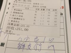 账单-岭南海晏楼(滨江东总店)
