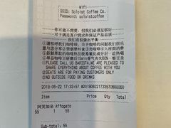 账单-Soloist 独奏公司(798店)