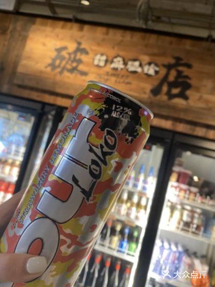 周末小聚好去处-破店