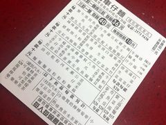 -新记车仔面