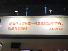 门面-马路边边·成都串串(翠柏路店)